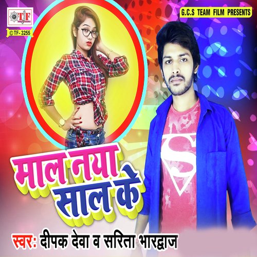 Deepak Deva Songs MP3 Download